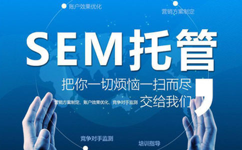 百度竞价与百度竞价托管