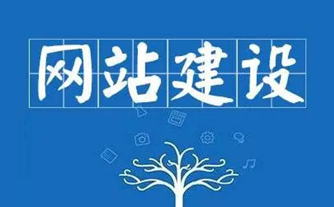 市场上定制网站价格标准