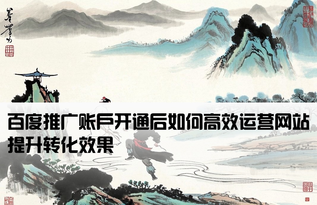 百度开户后网站怎么做