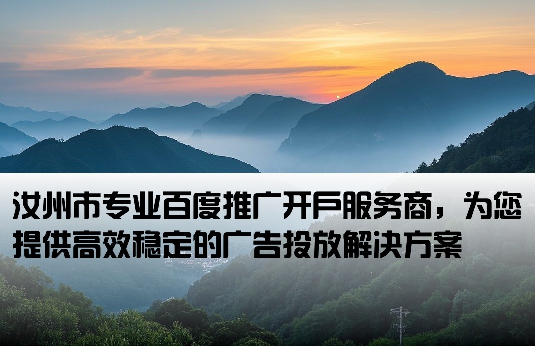 汝州市百度套户开户商