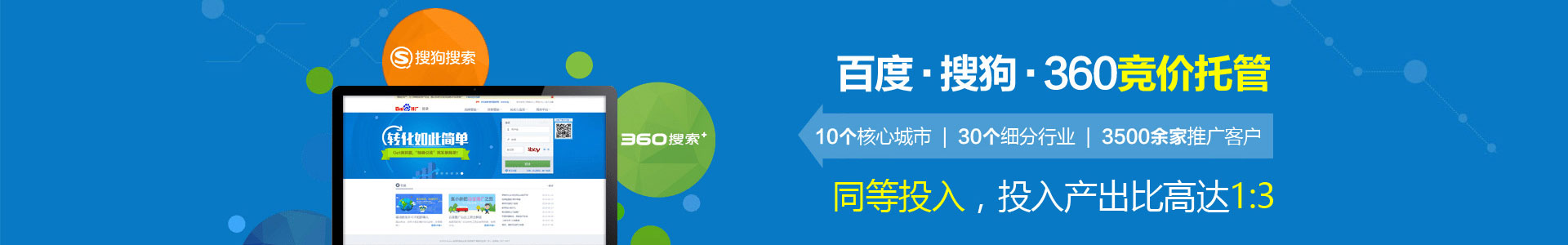 竞价开户咨询
